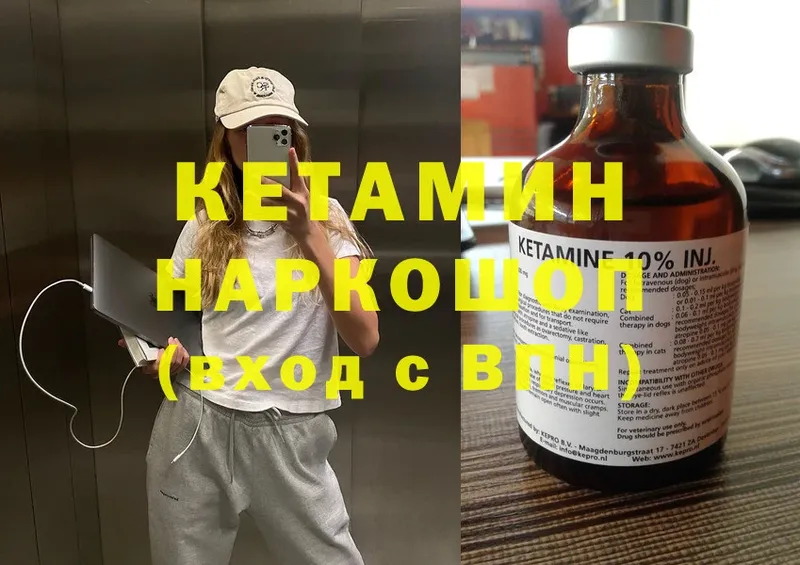 хочу наркоту  Калининец  blacksprut сайт  Кетамин ketamine 