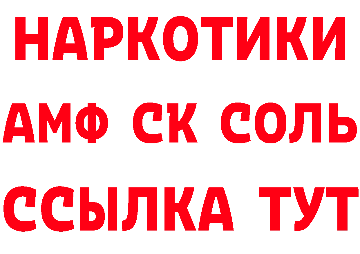 Кетамин VHQ зеркало дарк нет blacksprut Калининец